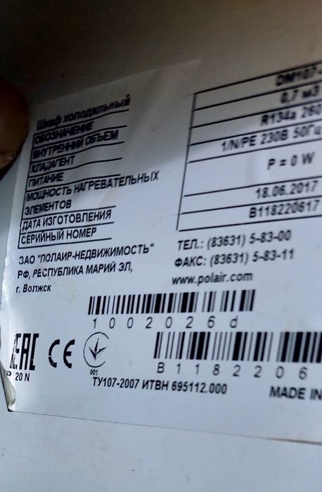 Холодильник промышленный
