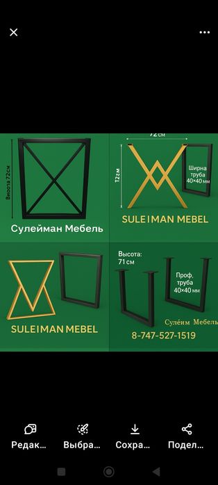 Ножки для столов в стиле лофт