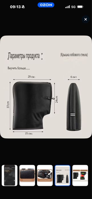 Мотоперчатки, краги