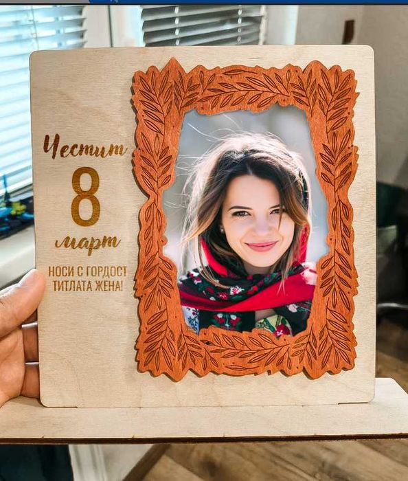 Рамка с послание. Подходящ подарък за 8 март