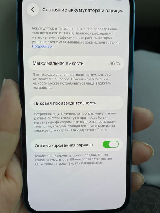 Продам Iphone 13