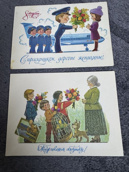 Зарубин открытка с детства