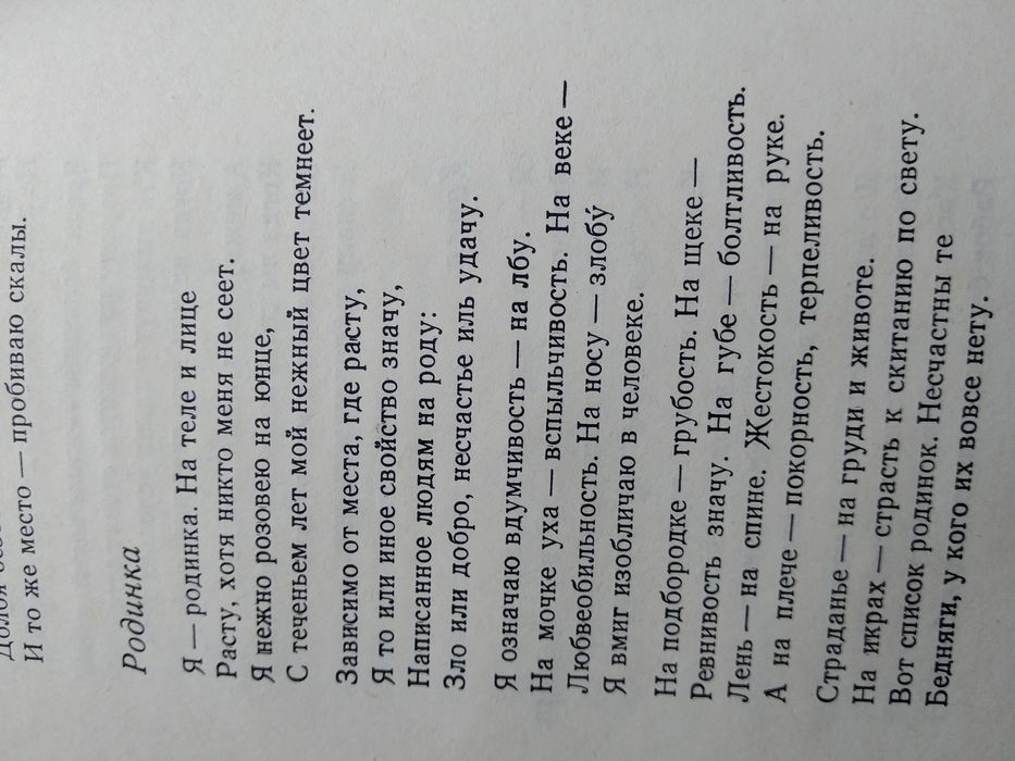 Сборник стихов !