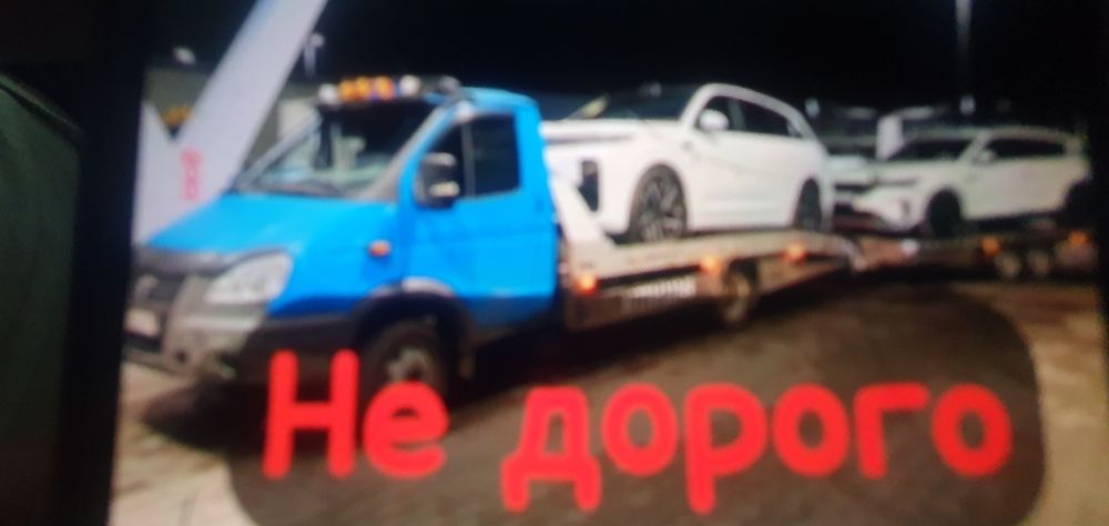 Услуги эвакуатора