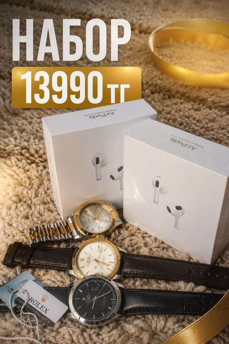 Сапасы өте жақсы