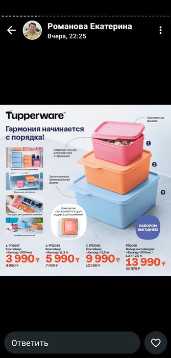 Кухонная утварь.