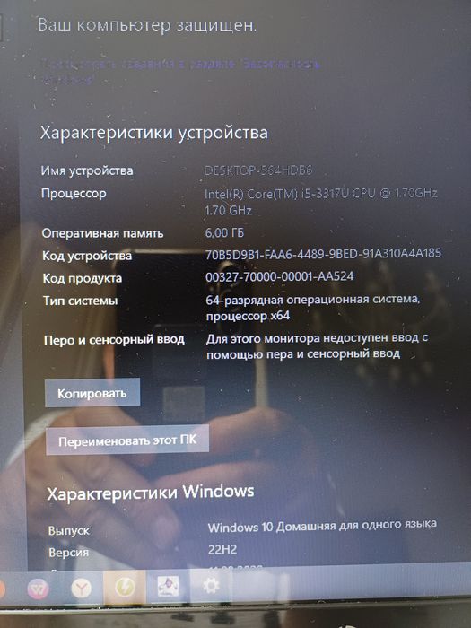 Продам или обмен ноутбук б.у