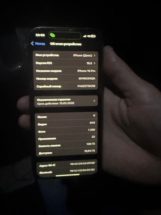 16 про 128 гб сатылады