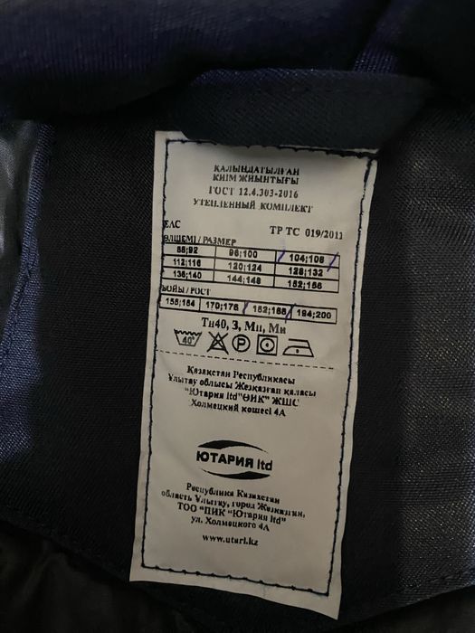 зимная спец одежда