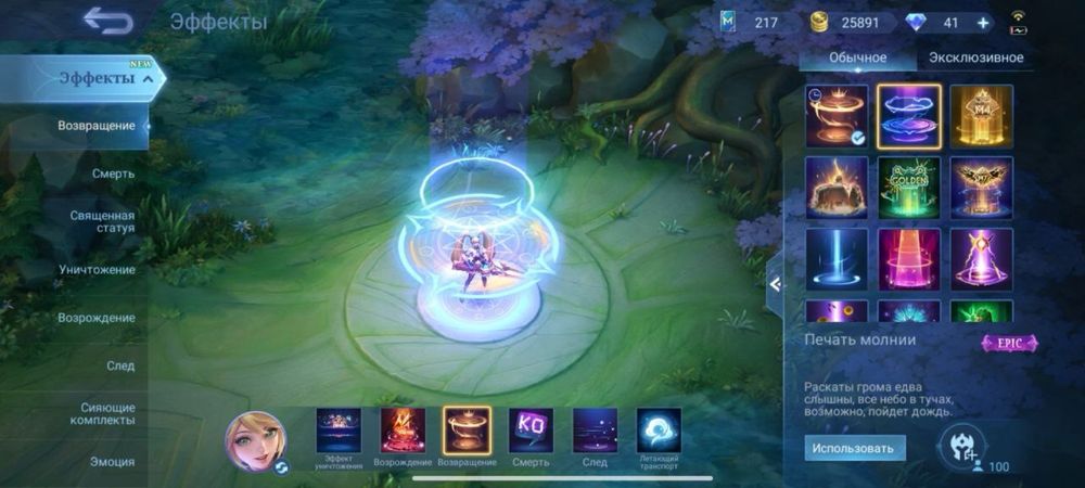 аккаунт мобайл леджендс