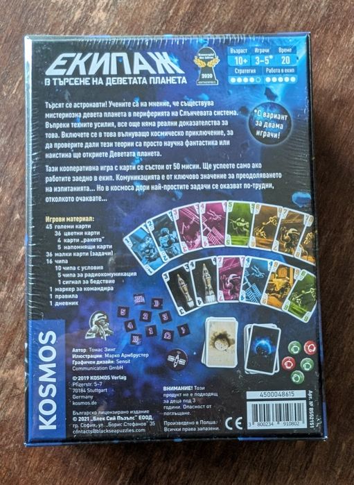 Настолна игра Екипаж