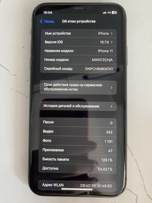 iPhone 11 обмен с доплатой без минуса