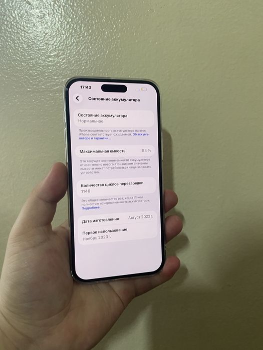 Iphone 15 pro max айфон 15 про макс