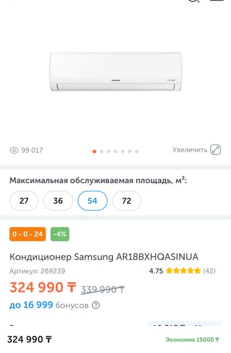 Samsung Кондиционер