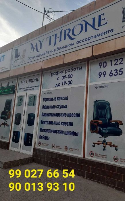 Кресло офисное model 667 РАСПРОДАЖА!!!