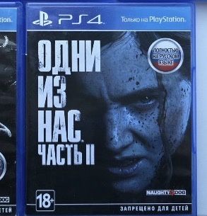 Ps4 с играми на диске