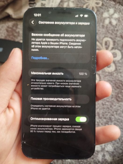 Айфон 13 на 128 гб