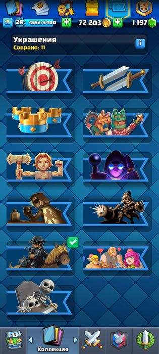 Аккаунт клеш рояль