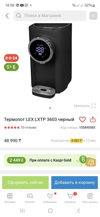 Термопот  бу в идеальном состоянии