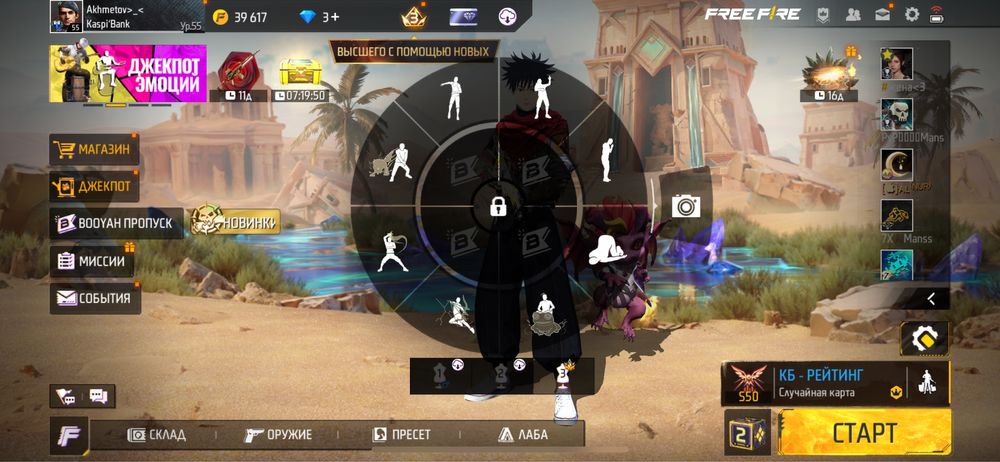 срочно продам фф акк 6к