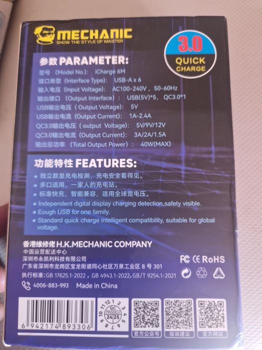 Зарядно usb устройство