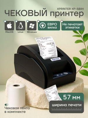 чековый аппарат printer chek chqaradgan aparat kimga qizobosa yengi