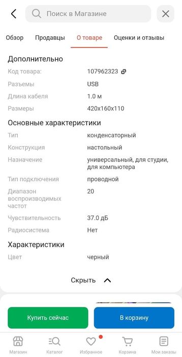 Микрофон fifain продам