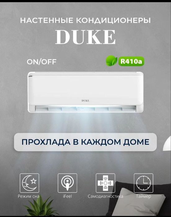 Кондиционеры оптом павлодар