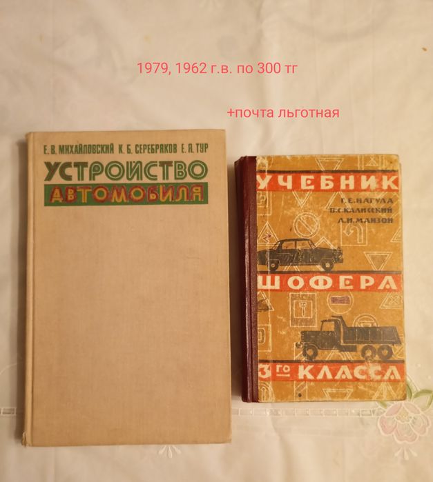 Продаю тематические книги