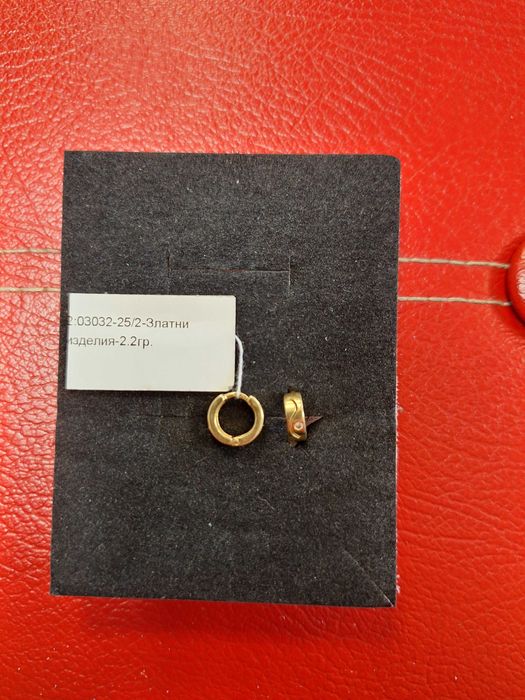 Дамски златни обеци - 2,20 гр.