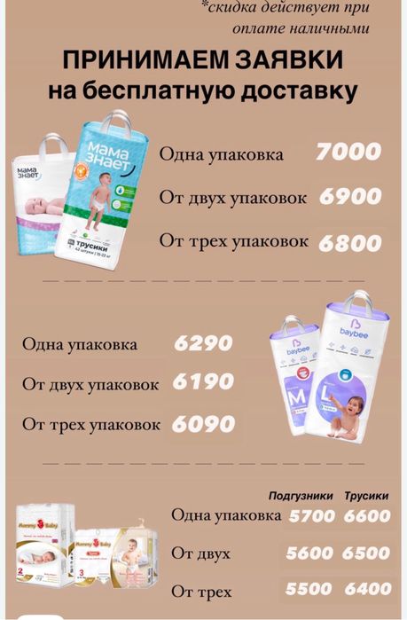 Детские подгузники