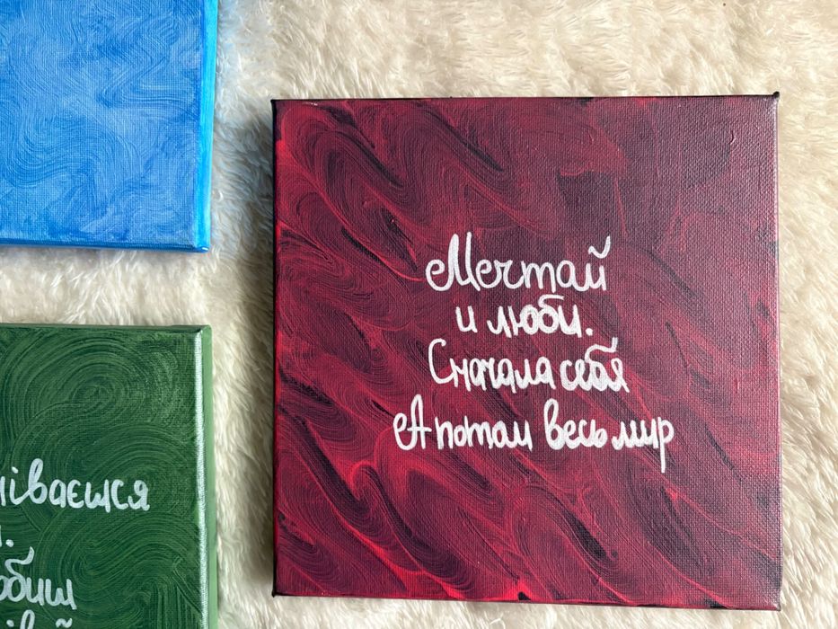 Ръчно рисувани картини с вдъхновяващи послания