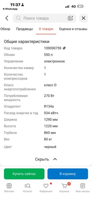 Продается холодильник