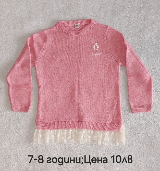 Плетиво за момиче