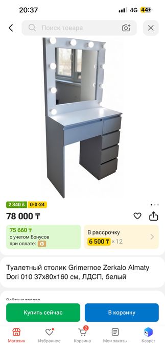 Туалетный столик зеркало
