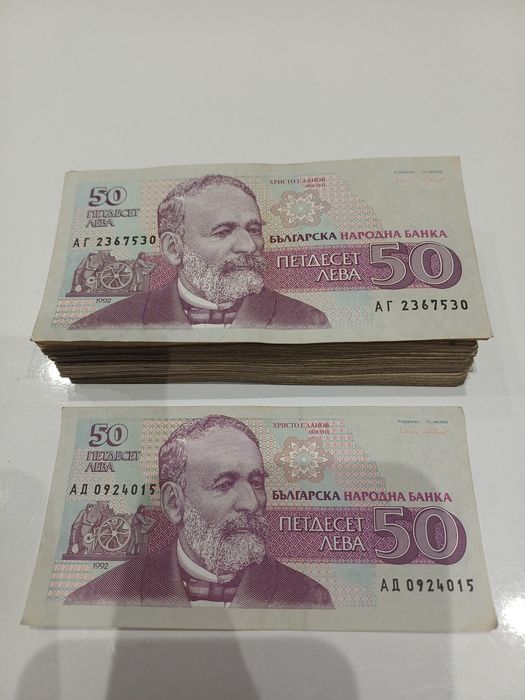 Стари български банкноти