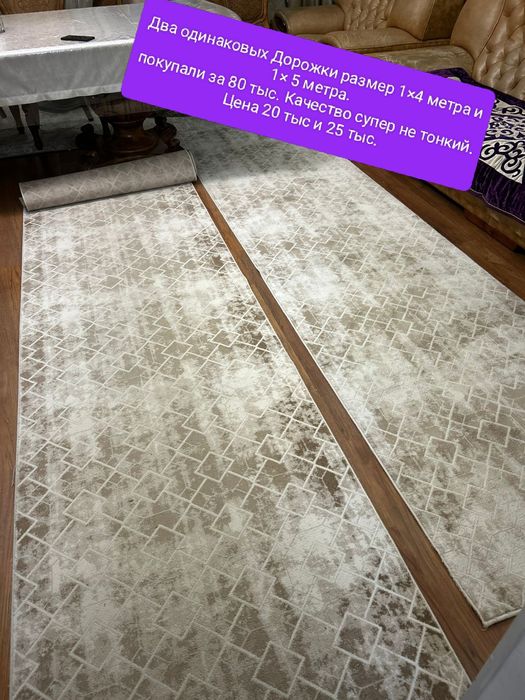 Ковер 3×4.3.5×4.2×3.2.5×4