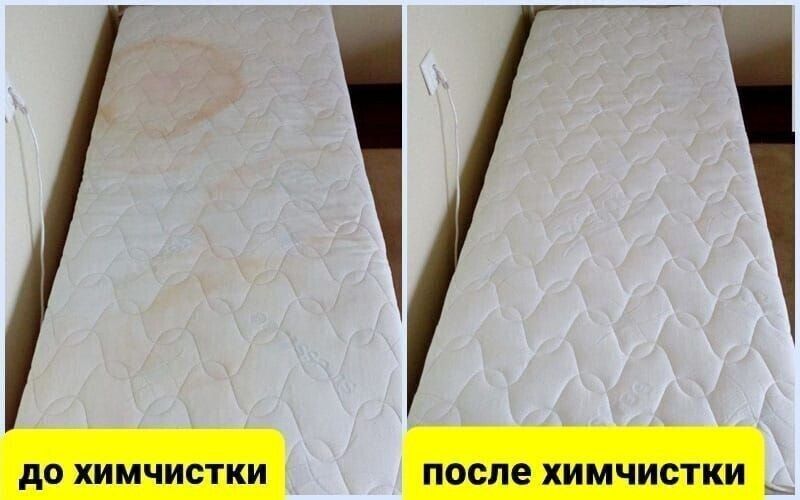 Химчистка матраса,матрасов!Дивана.Костанай