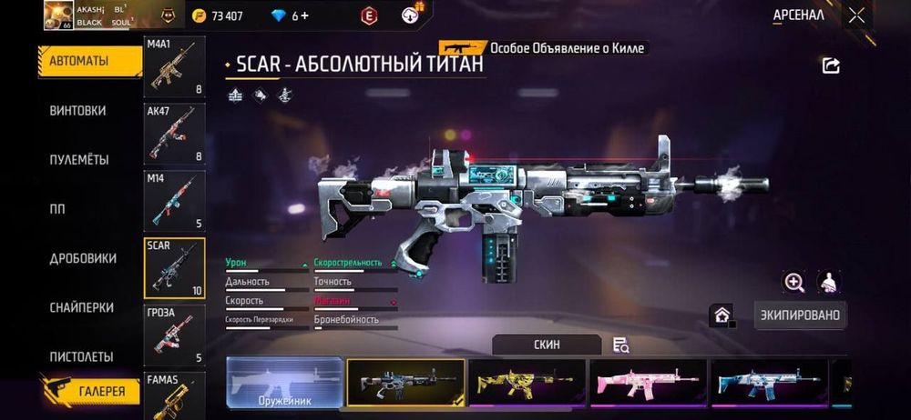 Ff акаунт олд!!!