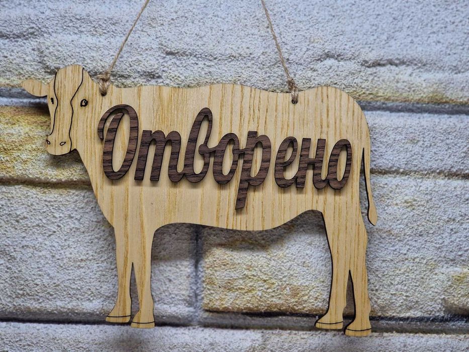 Персонализирана Двустранна табела Отворено Затворено за магазин