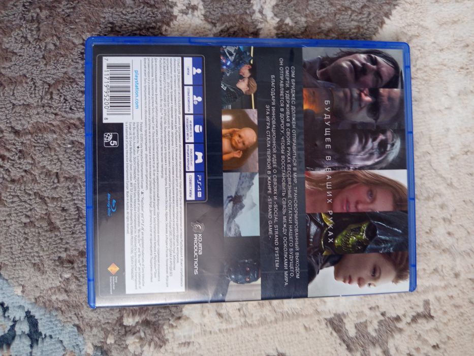 Обмен Death Stranding