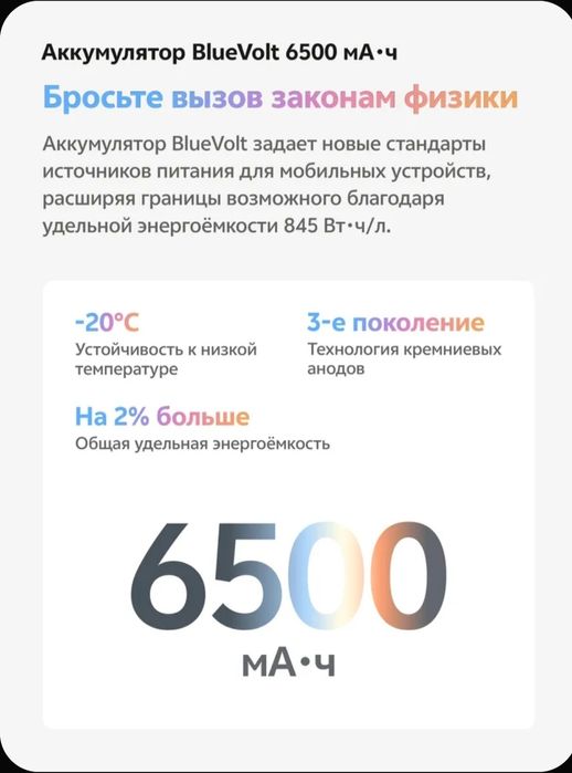 Vivo X200 FE новый смартфон