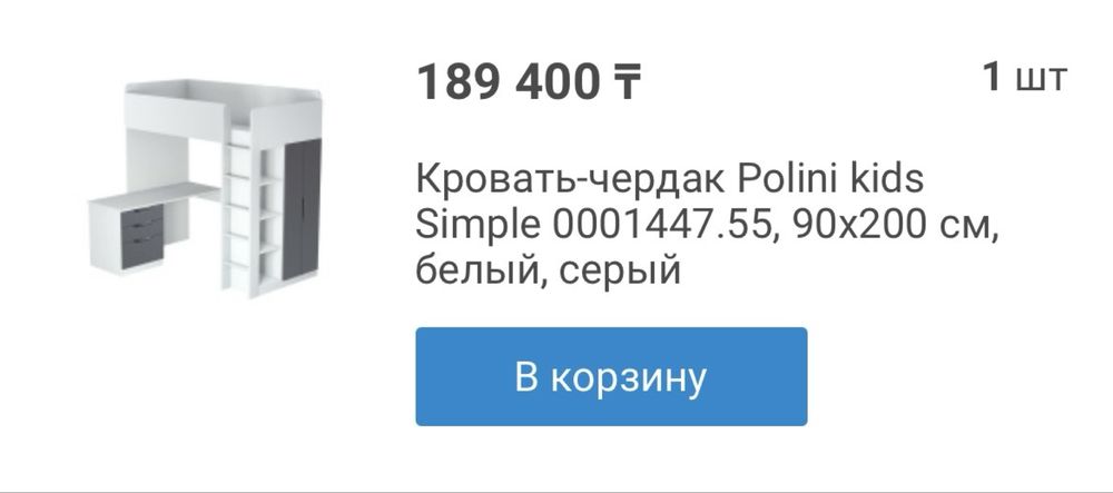 Кровать- чердак  возможно в РАССРОЧКУ