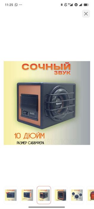 Сабвуфер bos mini