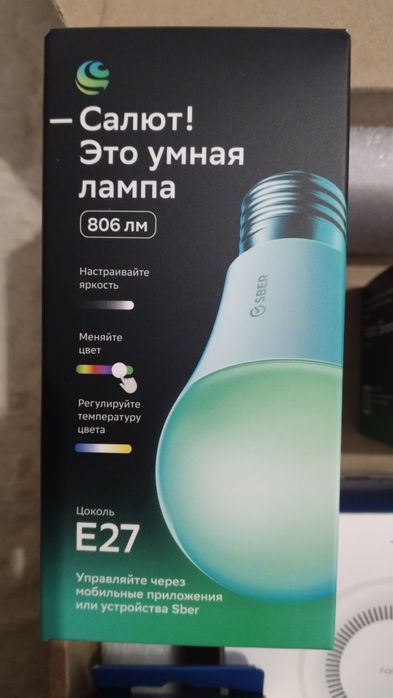 Для умного дома.