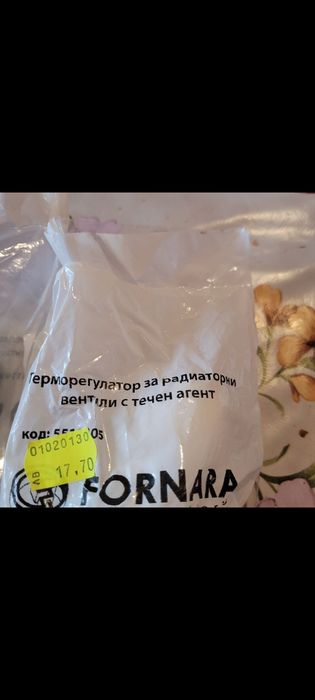 Продавам спират елен кран за радиатор