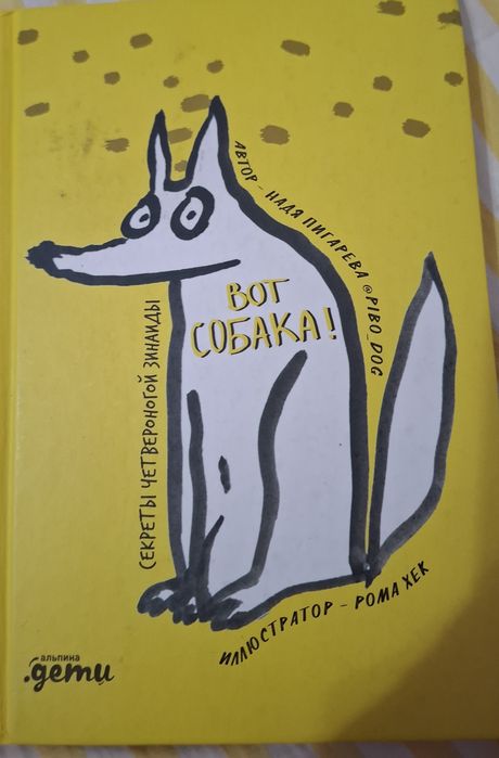 Книги, энциклопедии про собак