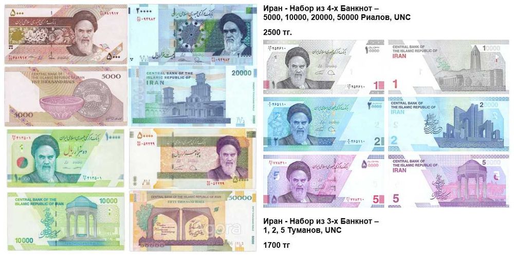 Набор Банкнот Стран Мира