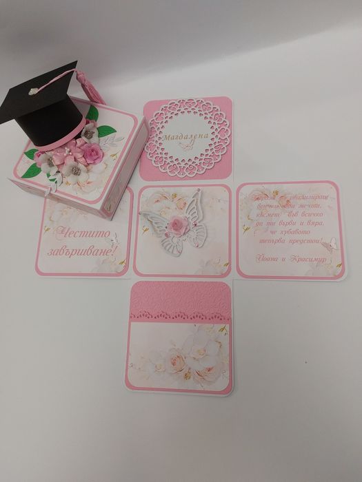 Експлодираща кутия за рожден ден