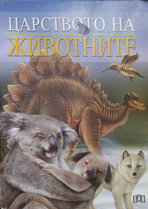 Енциклопедии и книги с приказки